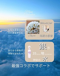 ゆの里　アロマトリートメント　Wtihdom of the Earth