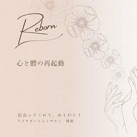 130ふんコース