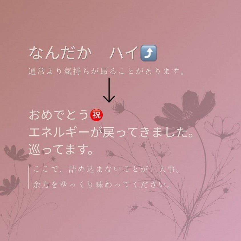 排酸の効果