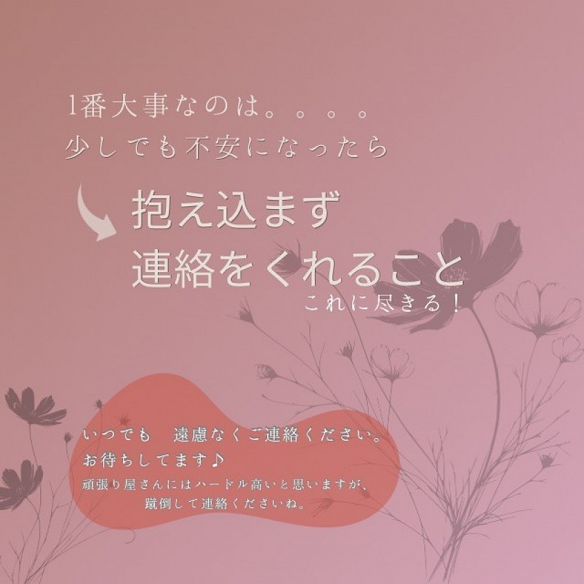排酸　術後